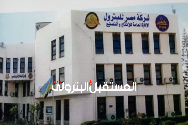 إنشاء أحدث مجمع لخلط زيوت التزييت فى الشرق الأوسط بمصر للبترول