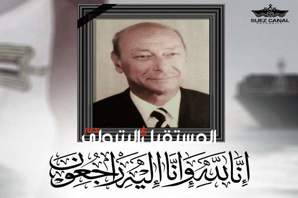 وفاة المهندس محمد عزت رئيس هيئة قناة السويس الأسبق