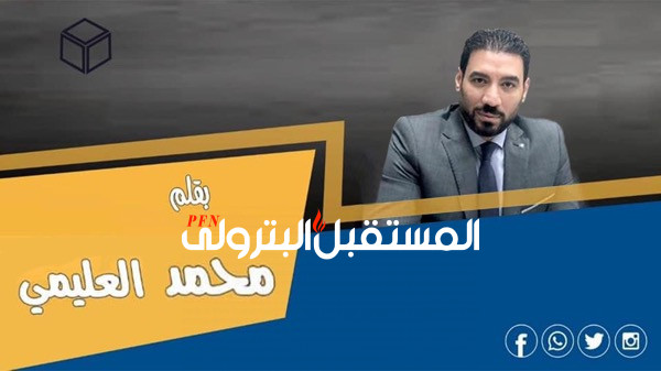 محمد العليمي يكتب : ماذا تفتقد وعن ماذا تبحث؟