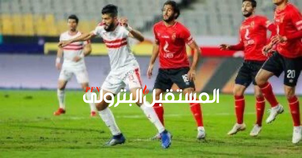 رسميا .. تأجيل مباراة القمة بين الأهلي والزمالك