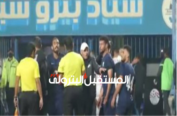 ثورة غضب من لاعبى إنبى على الحكم بعد انتهاء مباراة الزمالك