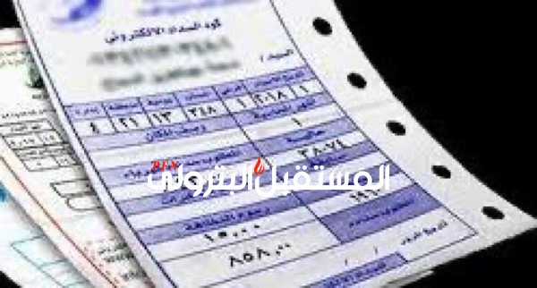 الحكومة تنفي فرض رسوم على فواتير الكهرباء