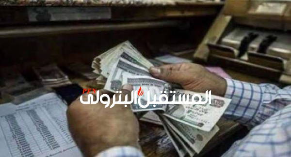 المالية تعلن مواعيد صرف مرتبات شهر مارس