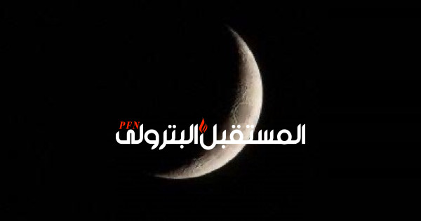 تعذر رؤية هلال شهر رمضان المبارك و غدا الإثنين المكمل لشهر شعبان