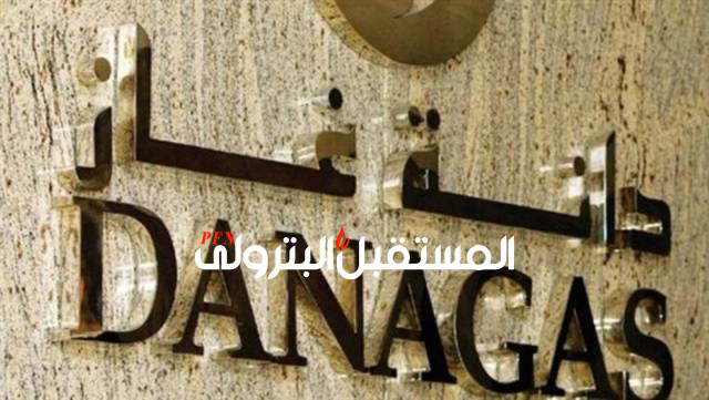 دانة غاز" تدرس ضخ استثمارات جديدة بعد توقف صفقة بيع أصولها في مصر