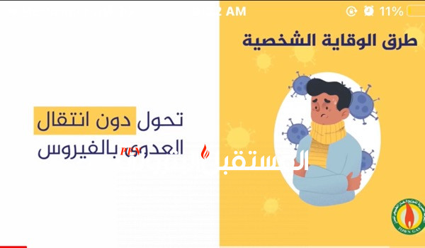 بالفيديو : تاون جاس تدشن حملة للحماية من فيروس كورونا