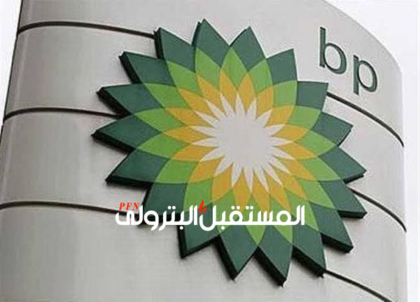 شركة BP تخطط لفصل عملياتها في العراق لتكون شركة مستقلة