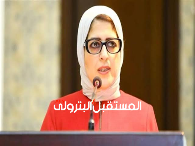 وزيرة الصحة تعلن رصد حالات مصابة بسلالة دلتا بلس في مصر