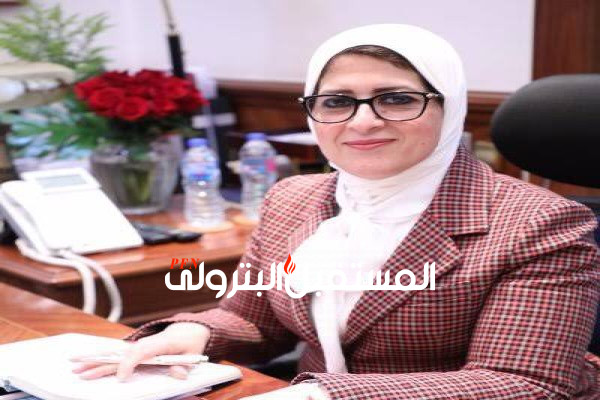 حالة وزيرة الصحة: ارتفاع شديد في ضغط الدم أدى لارتشاح بالمخ