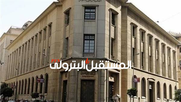 هل تلحق مصر بدول الخليج وترفع سعر الفائدة من جديد؟