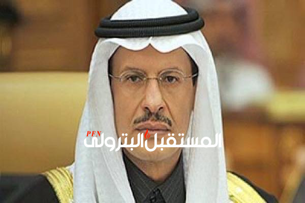 عبد العزيز بن سلمان : الفجوة بين أسعار الخام والوقود نحو 60%