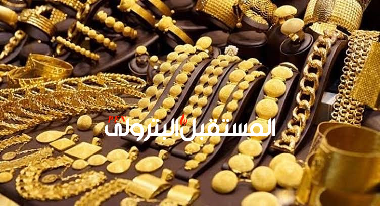 ارتفاع بأسعار الذهب وعيار 21 يسجل 997 جنيهاً