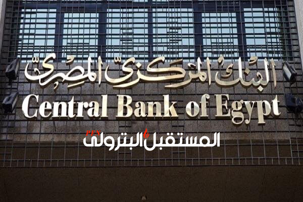 تعطيل العمل في البنوك الخميس المقبل بمناسبة ذكرى ثورة 30 يونيو