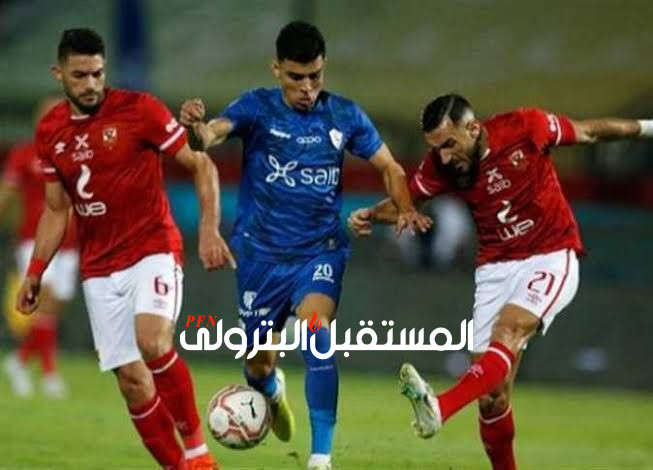 الزمالك يهزم الأهلي بهدفين مقابل هدف  ويفوز بكأس مصر