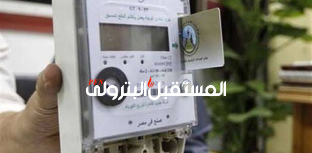 الكهرباء تطلق خدمة "سلفني شكراً" لإعادة شحن الكارت