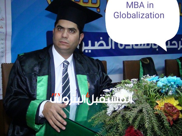 بسام شريت يحصل على ماجستير إدارة الأعمالMBA  في الـعــولمه Globalization