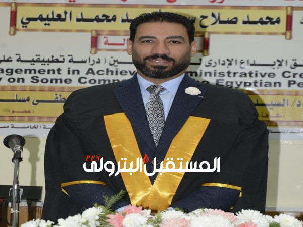 العليمي يحصل علي الدكتوراه في الإدارة الحديثة الموارد البشرية من جامعة القاهرة