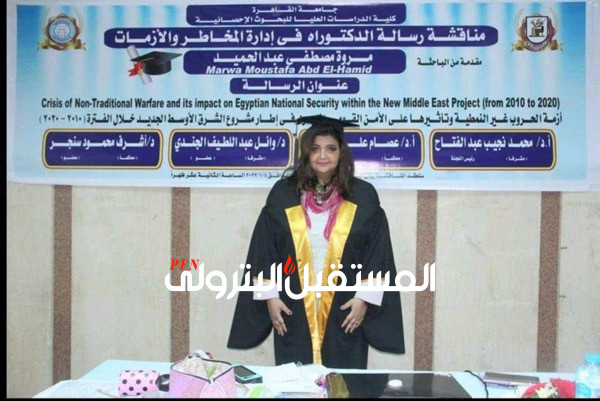 مروه مصطفى تحصل على الدكتوراة في إدارة المخاطر والأزمات من جامعة القاهرة