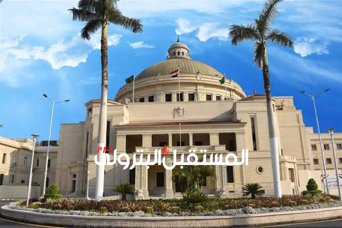 جامعة القاهرة ضمن أفضل 50 جامعة في مجال هندسة البترول