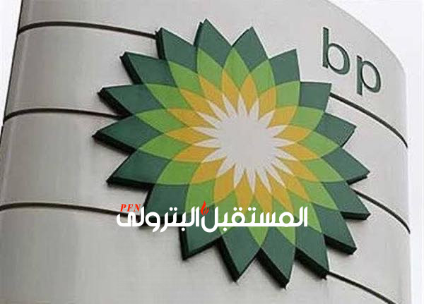 أرباح BP تتجاوز التوقعات وتسجل 4.96 مليار دولار في الربع الأول من 2023