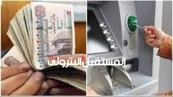 صرف معاشات يوليو غداً قبل إجازة عيد الأضحى