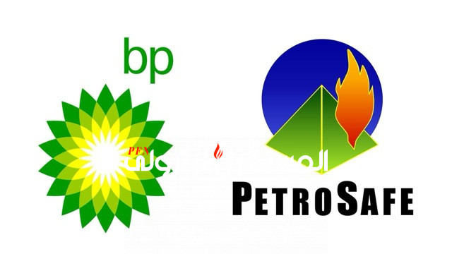 بتروسيف تفوز بالمناقصة الخاصة بتنفيذ أعمال إدارة المخلفات الخطرة وغير الخطرة لصالح  BP" British Petroleum"