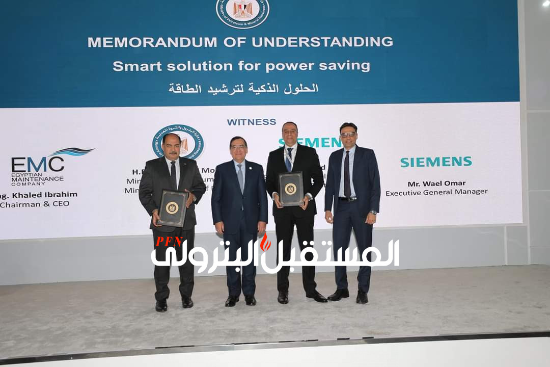 صان مصر توقع مذكرة تفاهم لتقديم الحلول الذكية مع SIEMENS العالمية