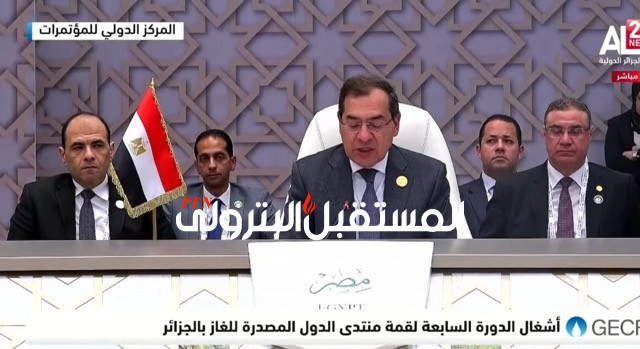 الملا يلقي كلمة مصر في الجلسة الافتتاحية للقمة السابعة لرؤساء دول وحكومات منتدي الدول المصدرة للغاز