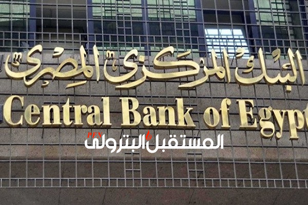 المركزي المصري يرفع أسعار الفائدة 6%